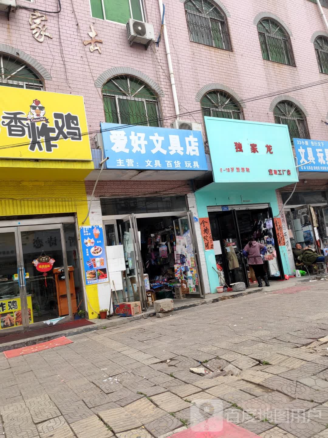 西华县独家龙童鞋工厂店