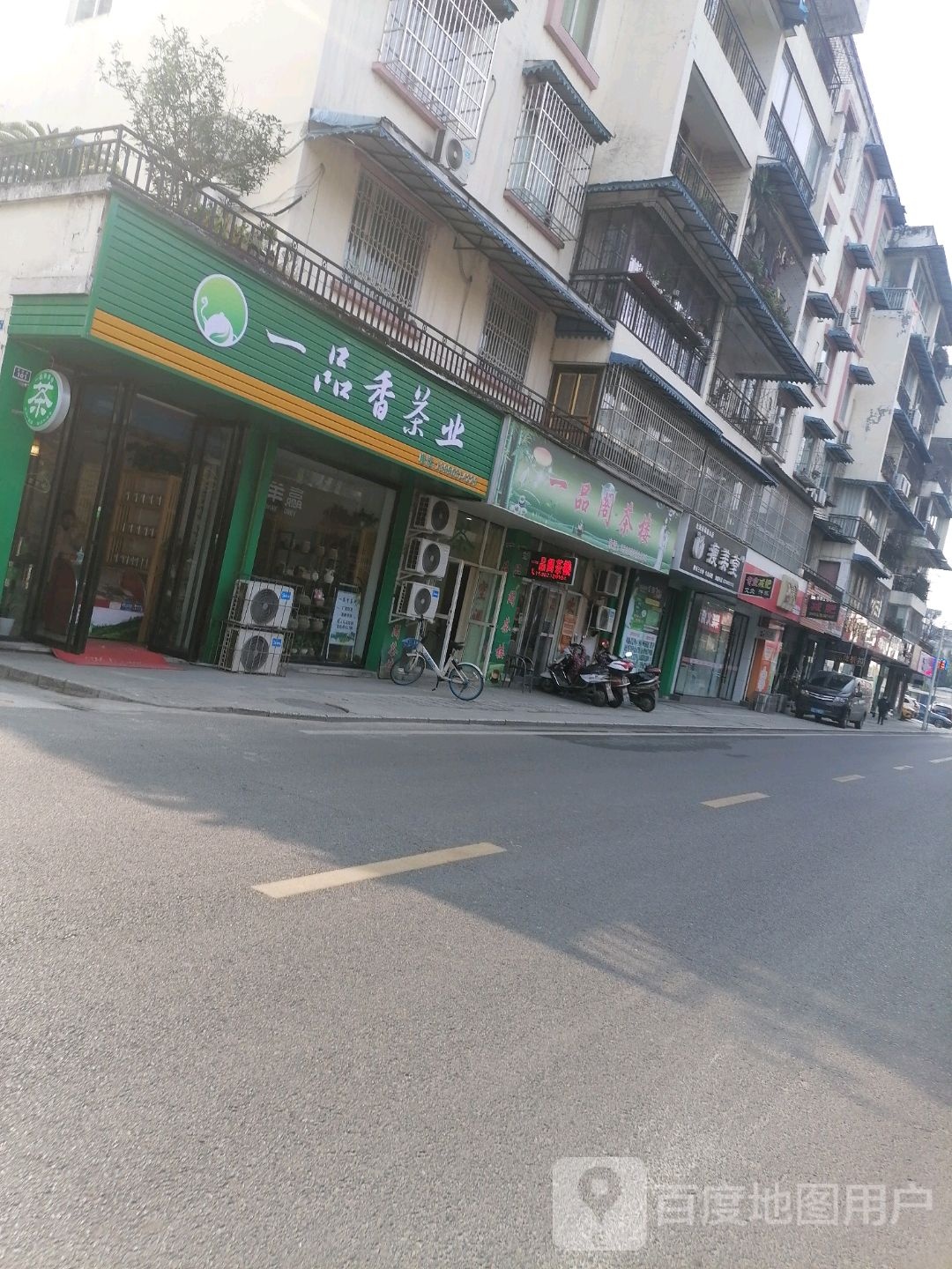 瘦美堂(眉山店)