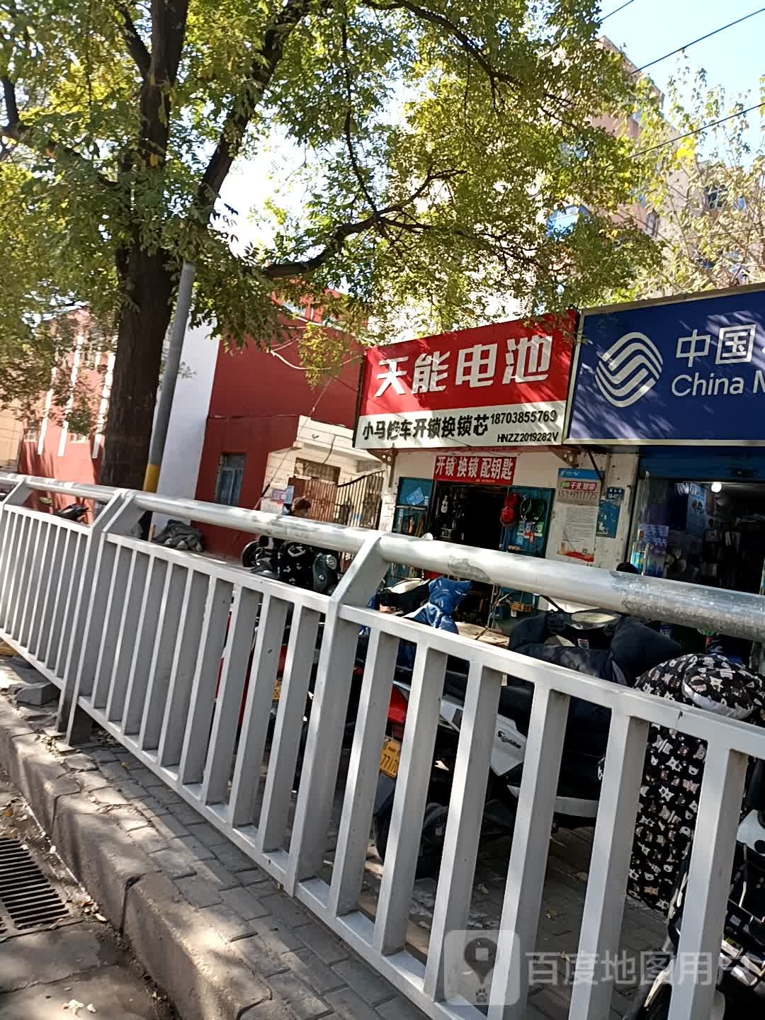 小马修车开锁换锁芯(郑州专营店)