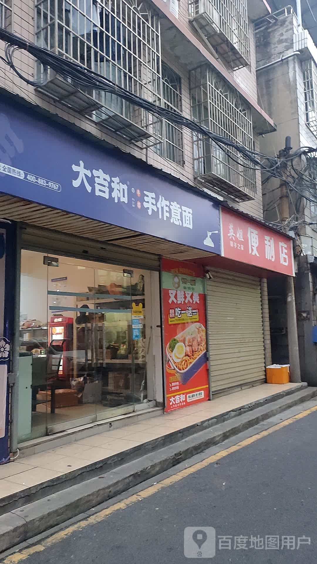 发吉和牛排手作意面(武陵店)