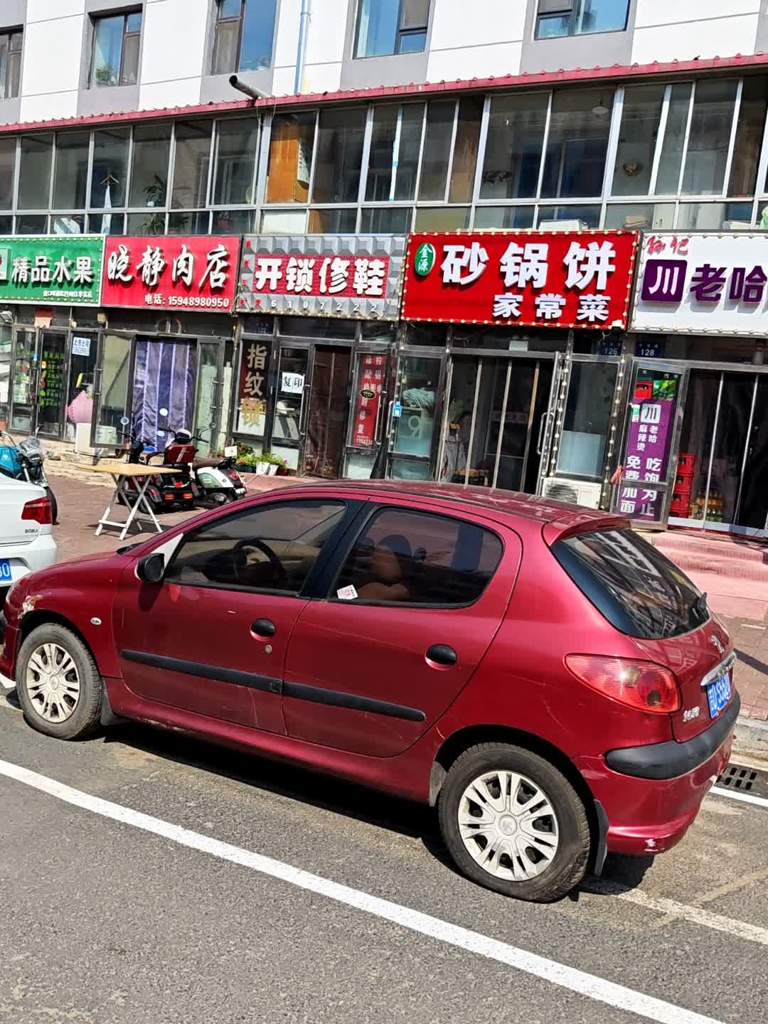 金源砂锅饼家常菜