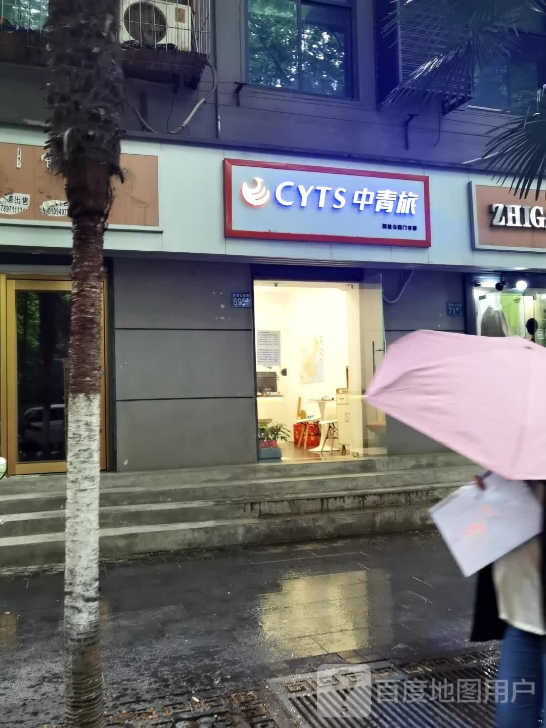 中青旅湖北国际旅行社解放公园门市部