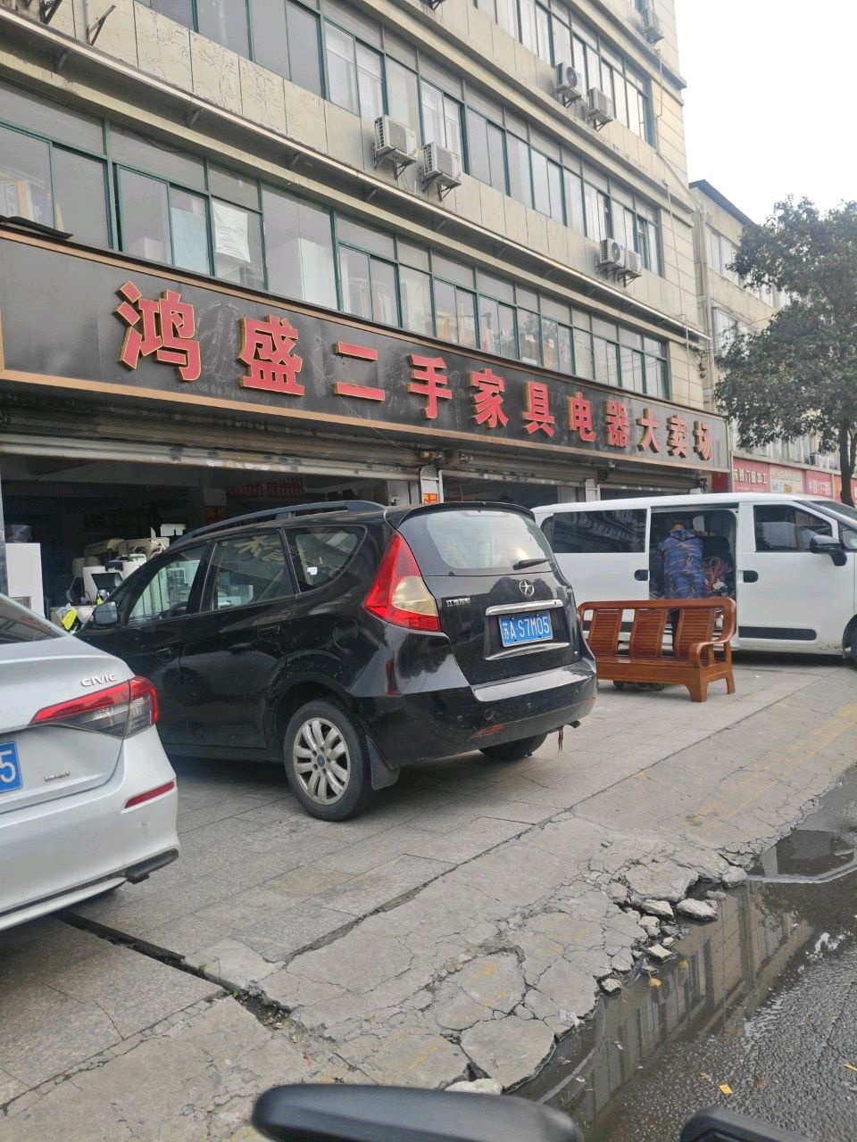 鸿盛二手家具电器大卖场