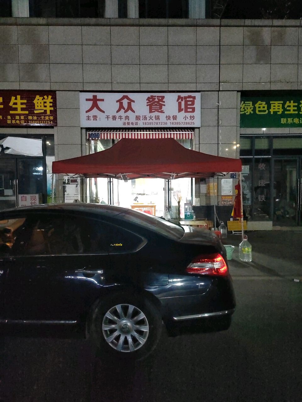 绿色再生资源回收