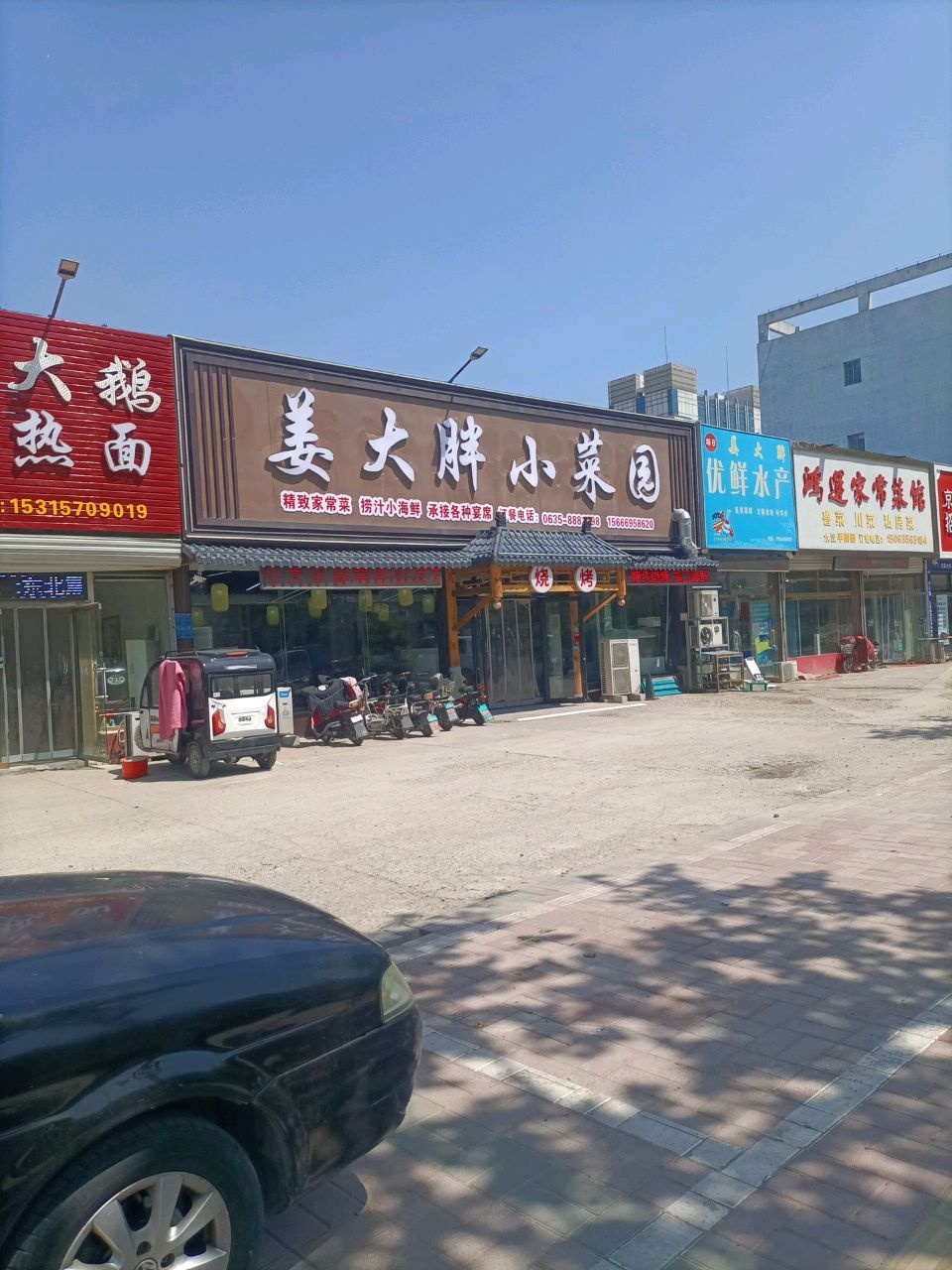 每日优鲜水产