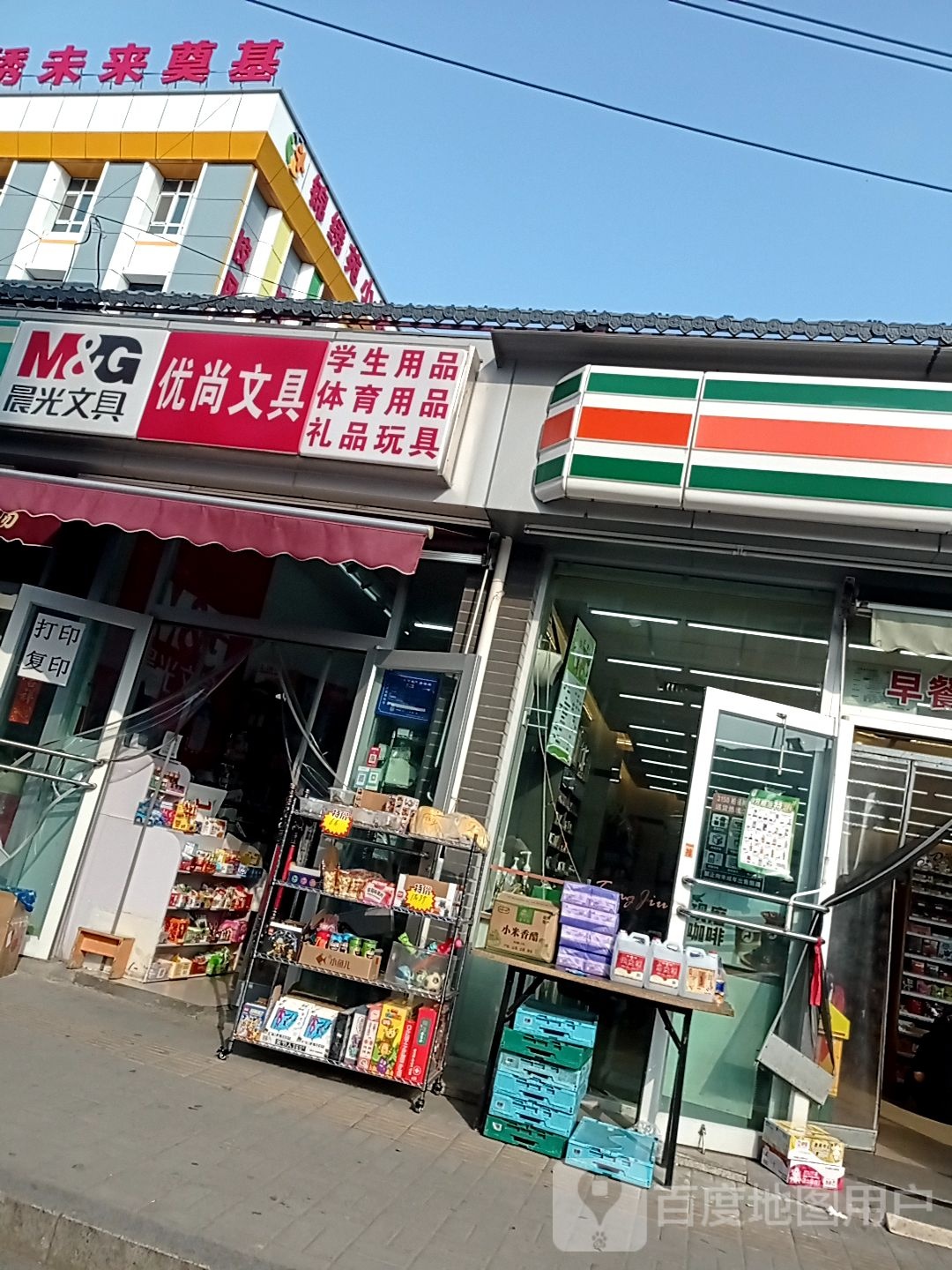 优尚文具(太钢自建二宿舍店)