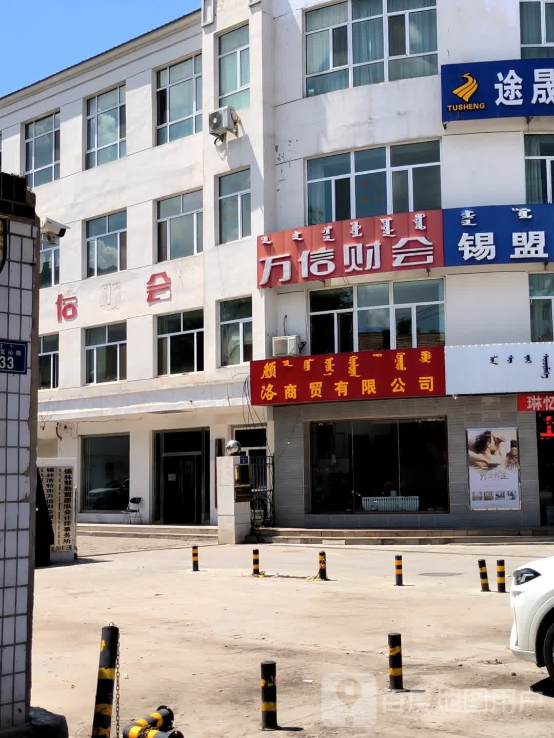 颜洛商贸有限公司