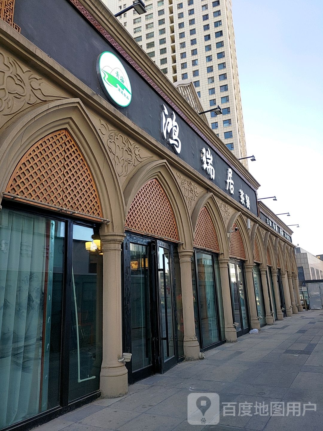 蓑檫瑞居鸿茶餐厅