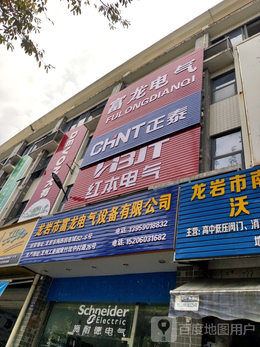 富豪电气
