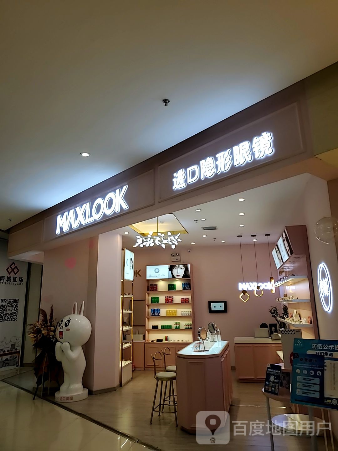 MAXLOOK进口隐形眼镜(红博西城红墙店)