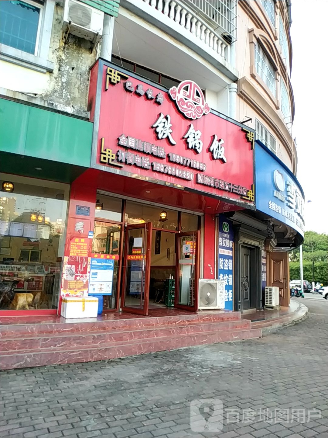巴马长寿铁锅饭(紫荆街店)