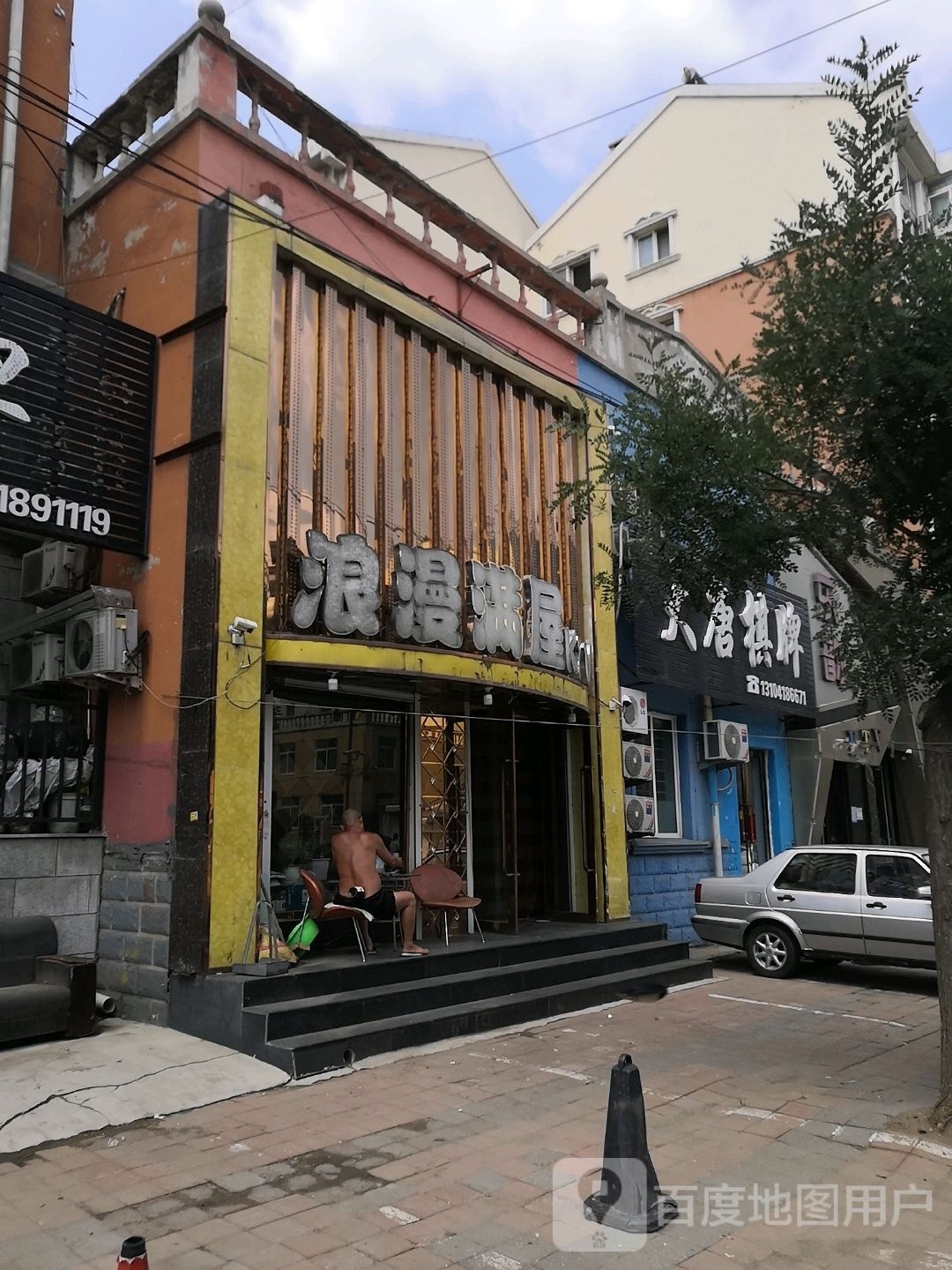 大堂棋牌