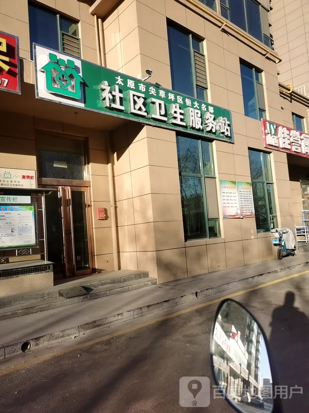 太原市轻心生活美容馆(华源里店)