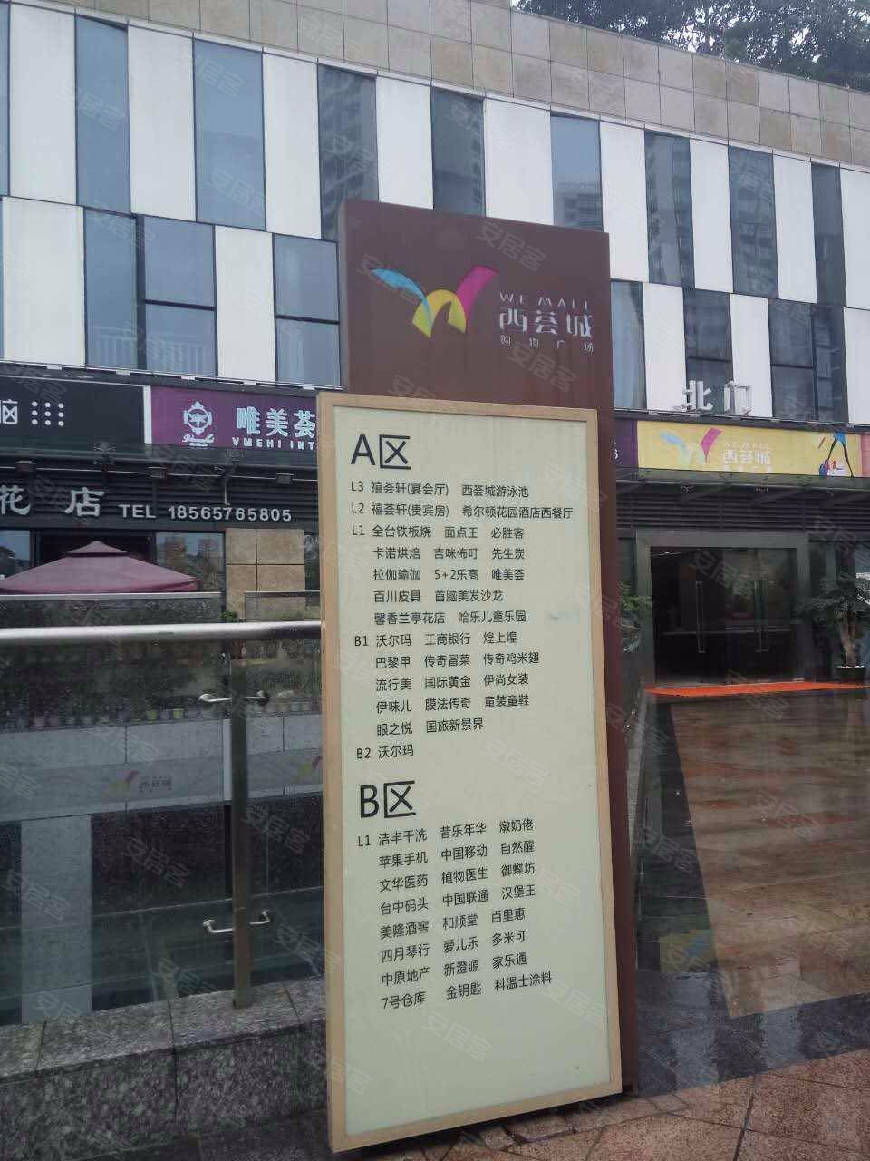 西荟城购物广场-一期