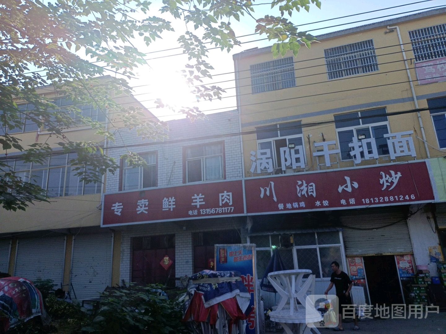 川湘小抄(S202店)