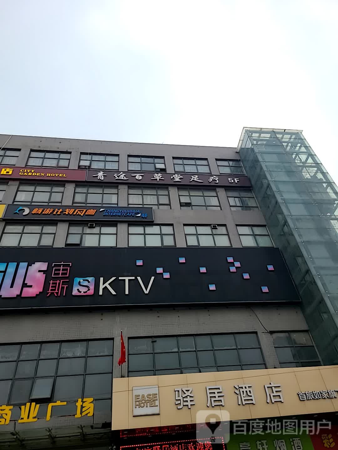 宙斯KTV(和平工业园店)