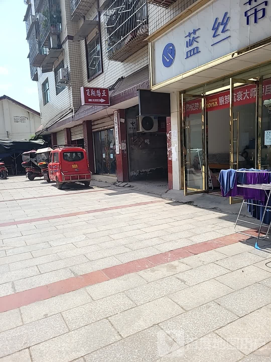 飞祥路亚俱乐部