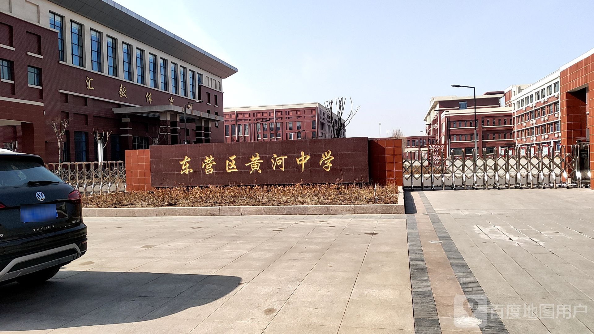 东营区黄河中学