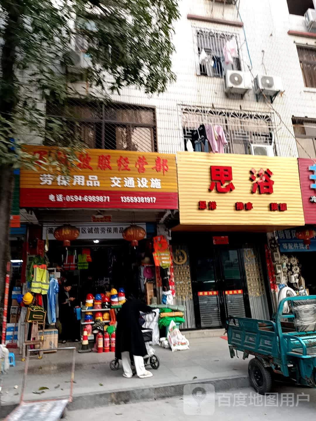 孜思掀浴茅足浴推拿