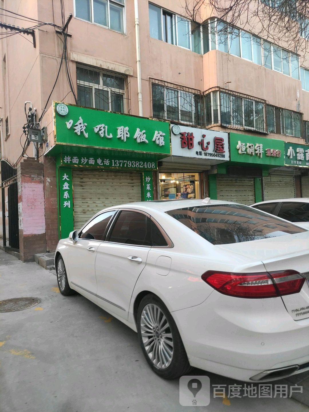 甜心鲜花·蛋糕店