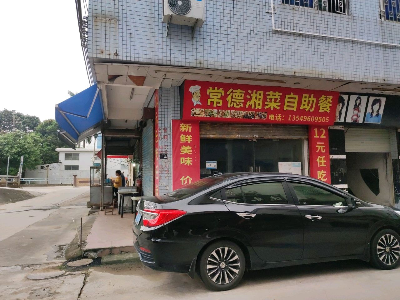 常德湘菜自助餐