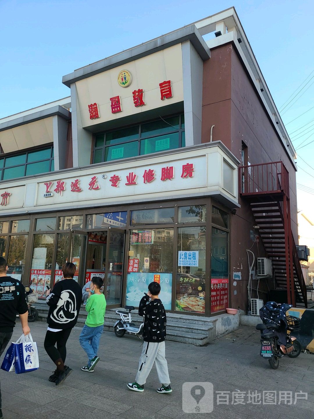 瀚盈市教育