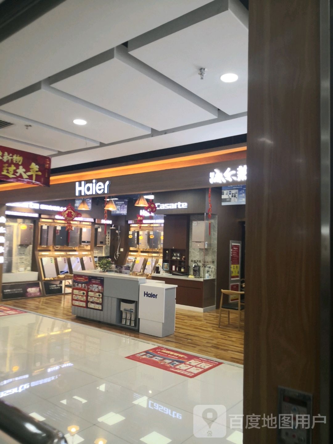 海尔空调(东方红广场王府井百货店)