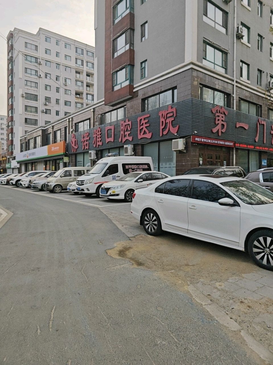 诺雅口腔医院第一门诊部