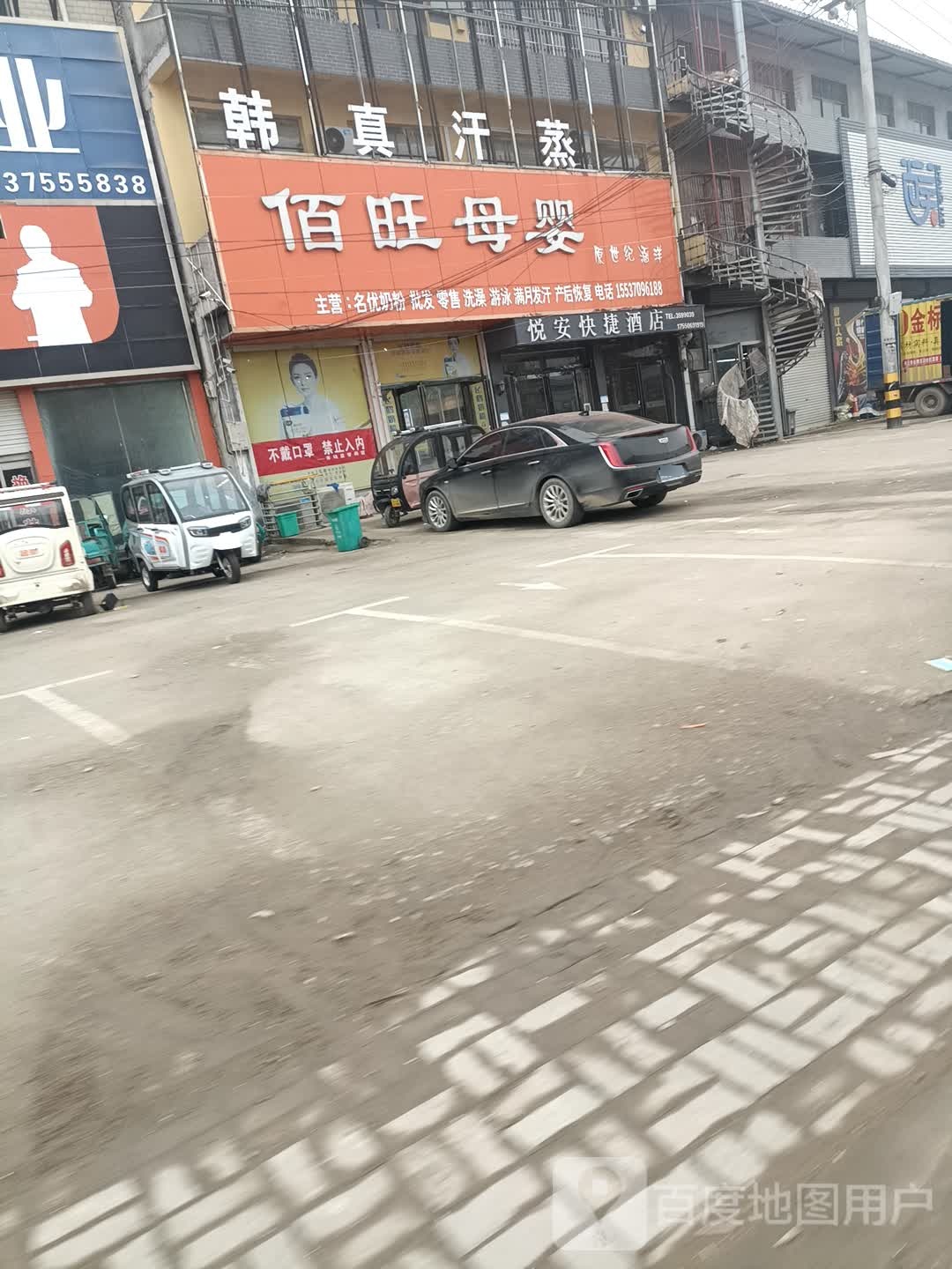 韩真汉蒸