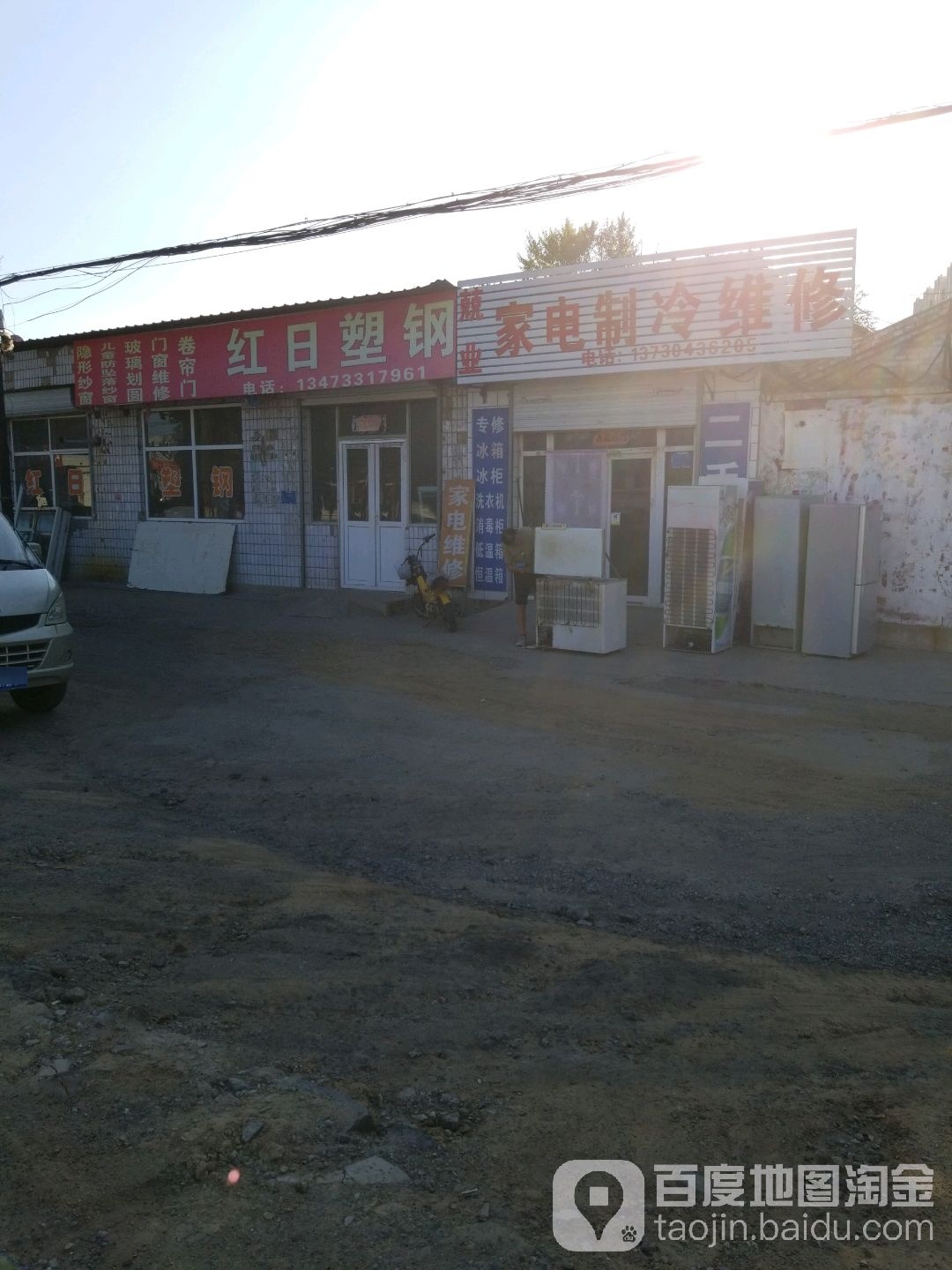 兢业家店制冷维修