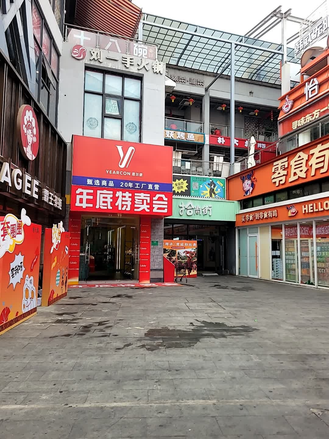 刘一手重庆火锅(乐天城店)