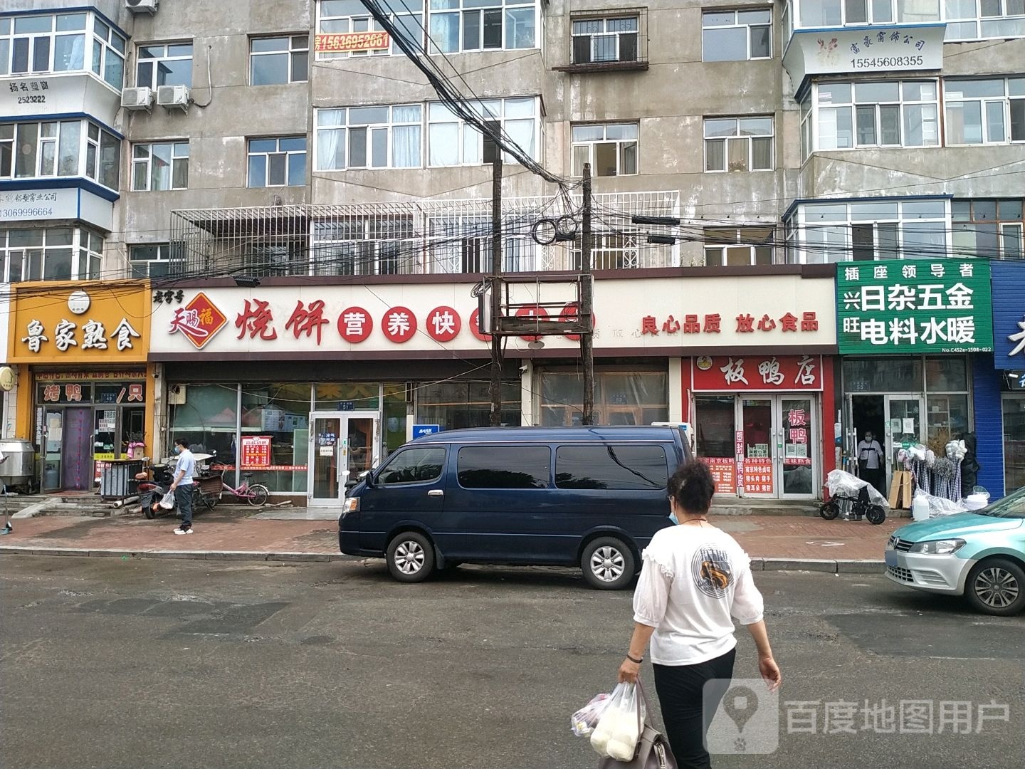 天赐福烧饼(百花园店)