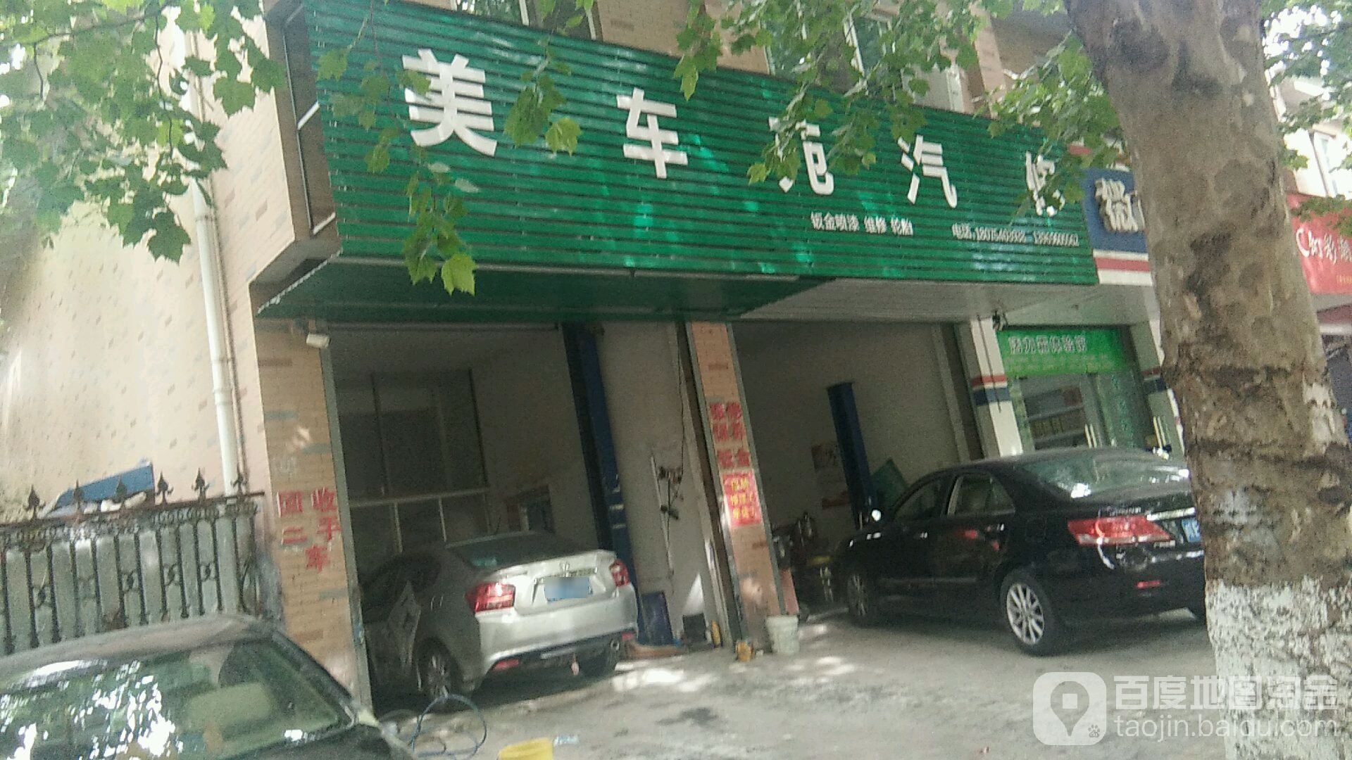 美车苑汽车