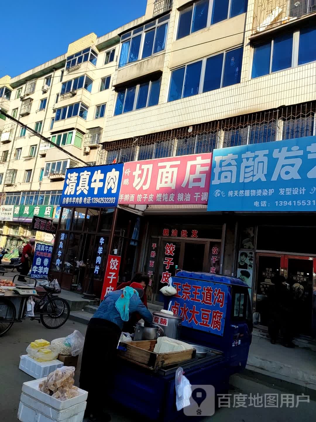 清真牛肉