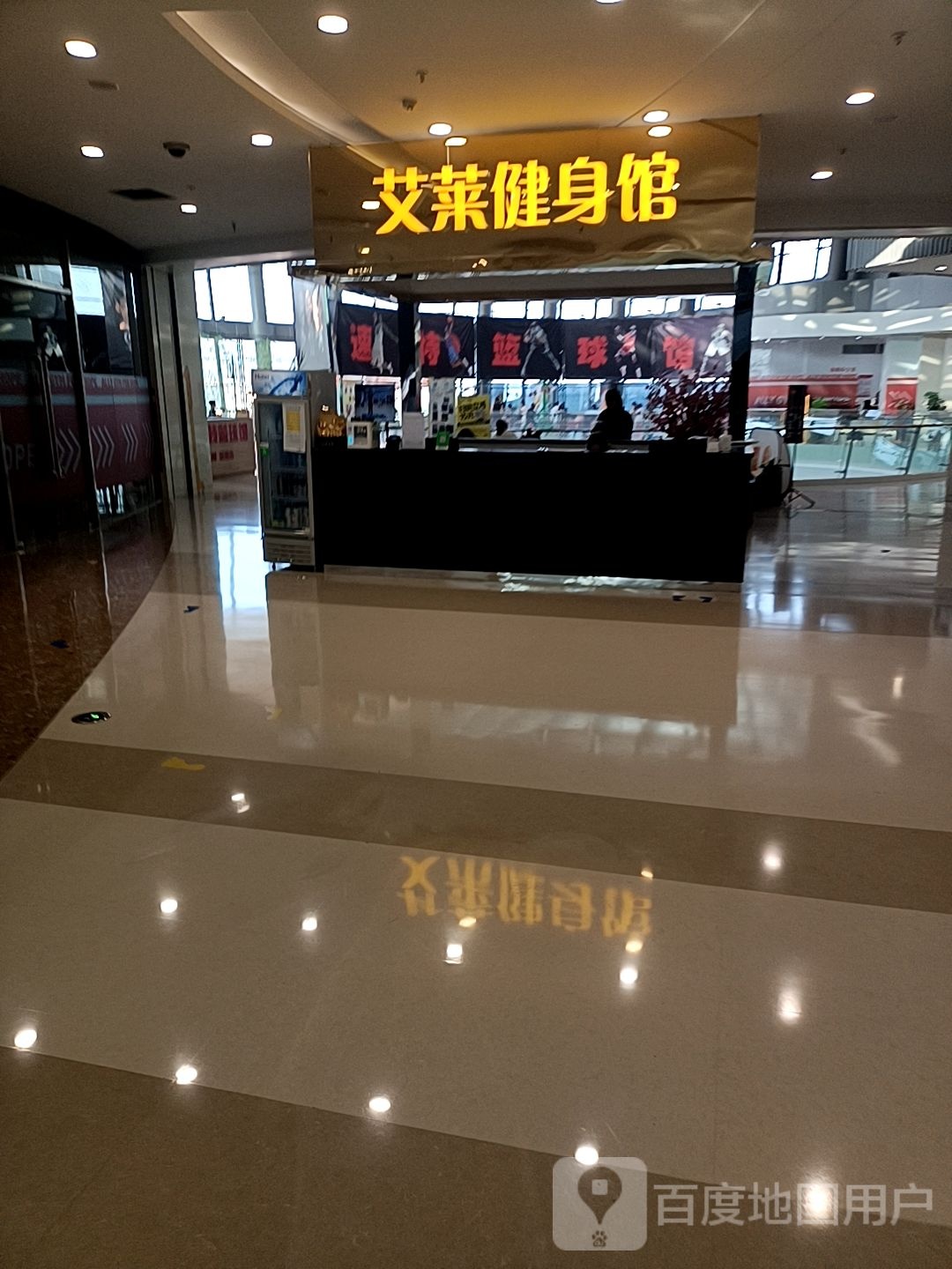 艾莱健生馆(沈阳信悦汇店)