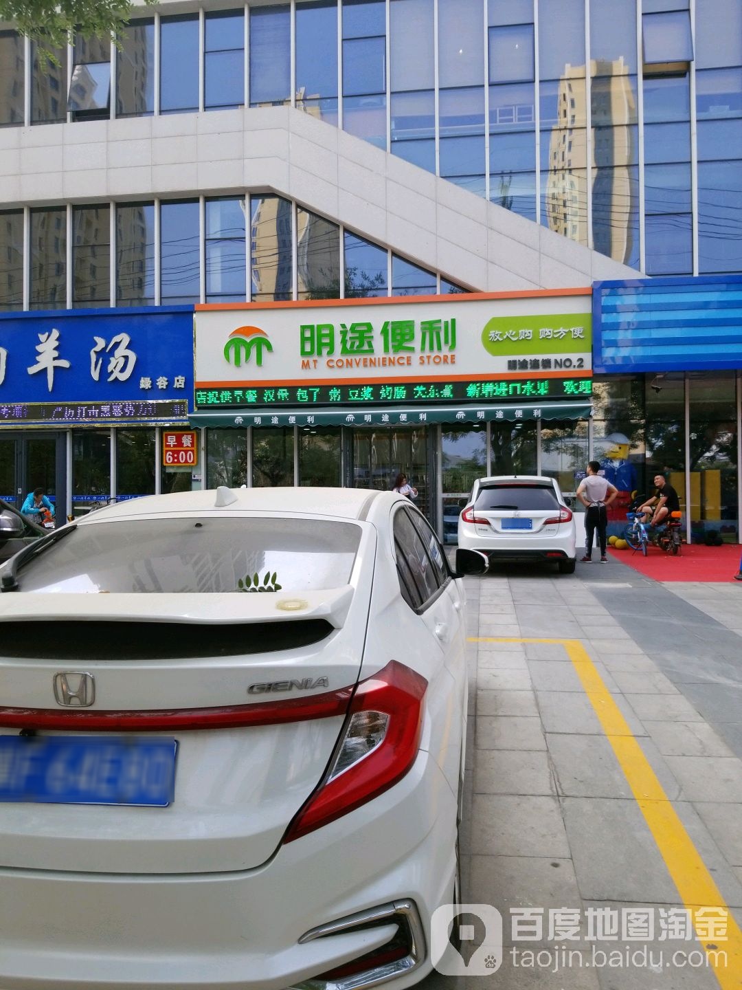 明捈便利(正誉绿谷店)