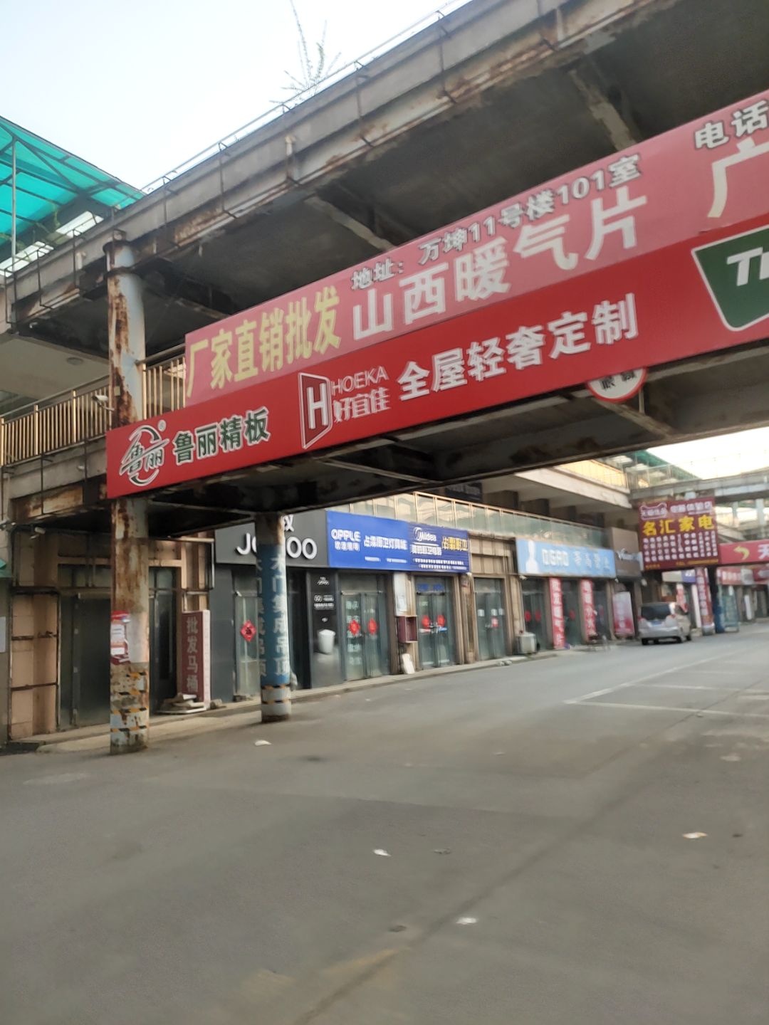 名汇家电