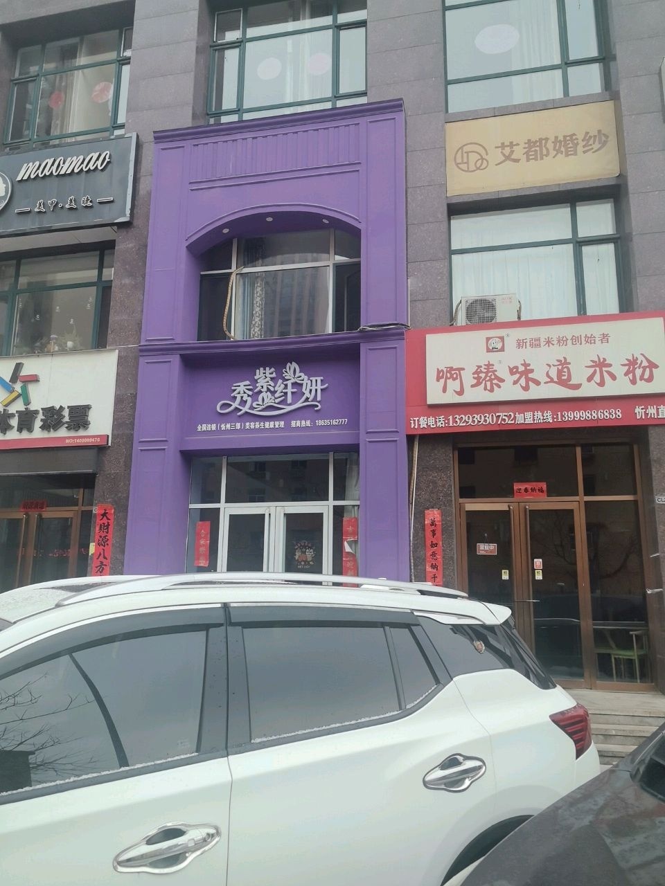 左手右手美甲美睫