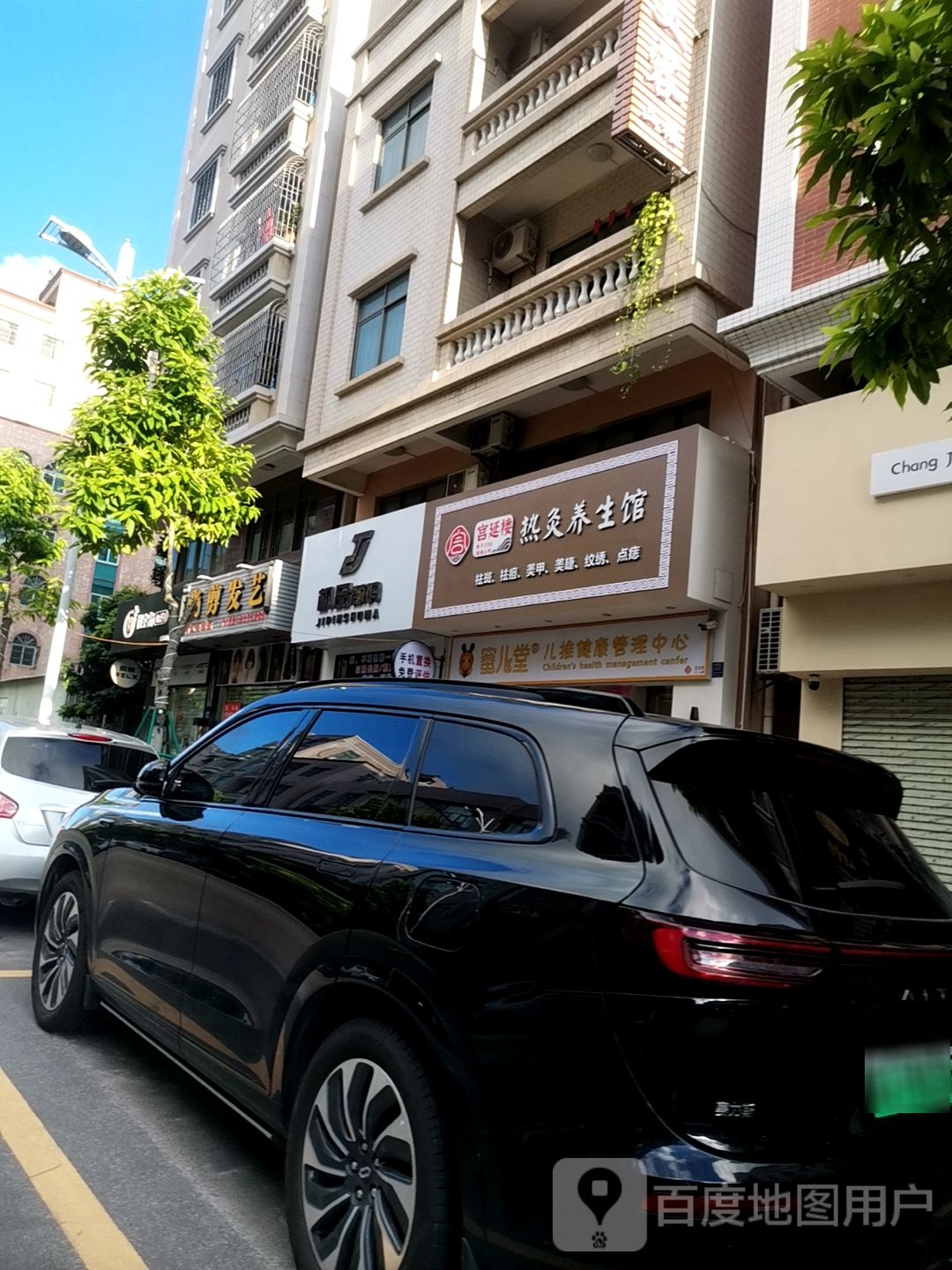 悦宇宙电子烟(长安路店)