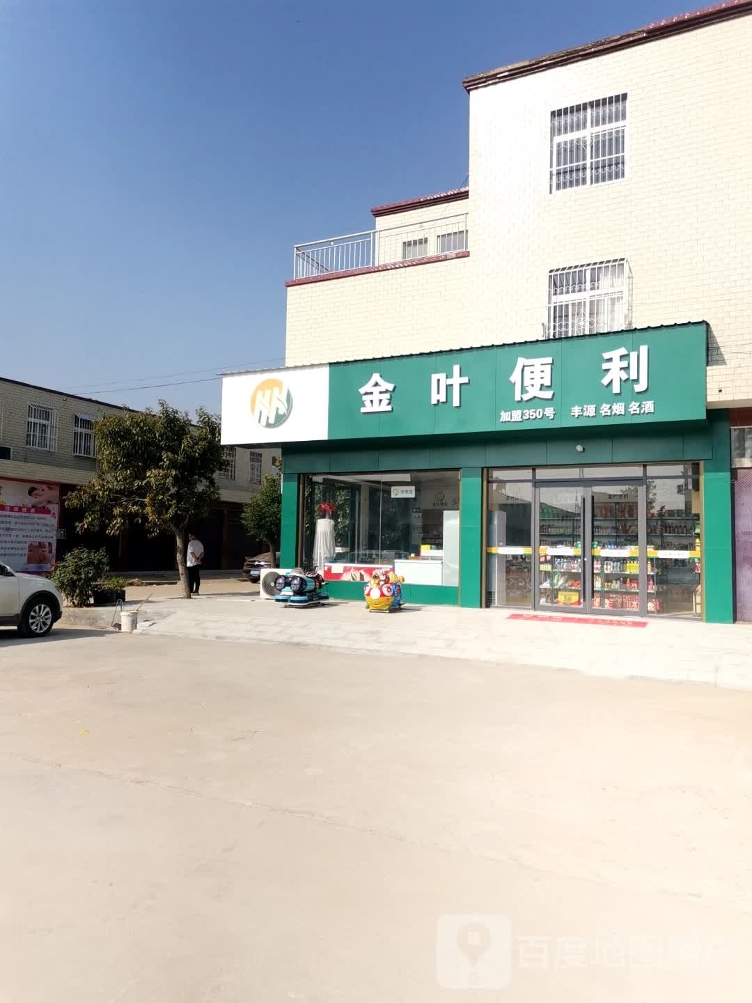 社旗县朱集镇金叶便利(人和路店)