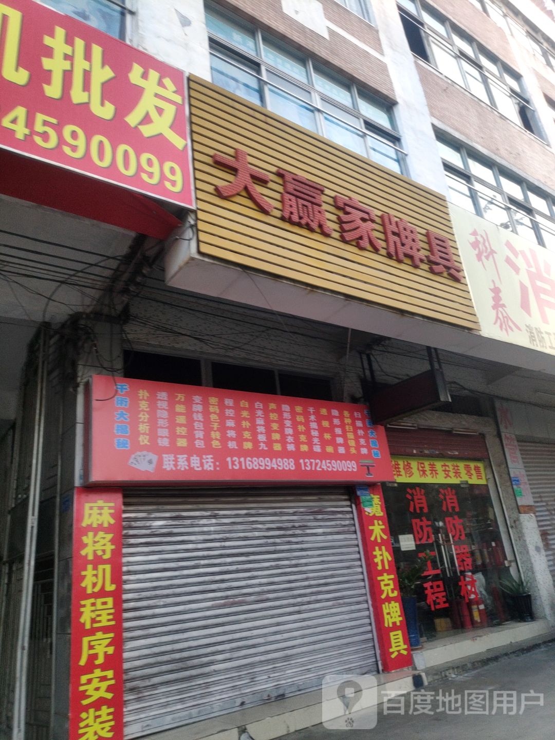 大赢家牌具麻将机批发