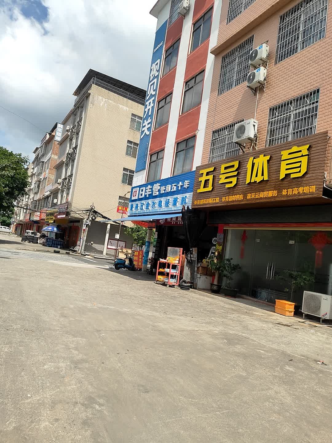 广西五号体育活动有限公司