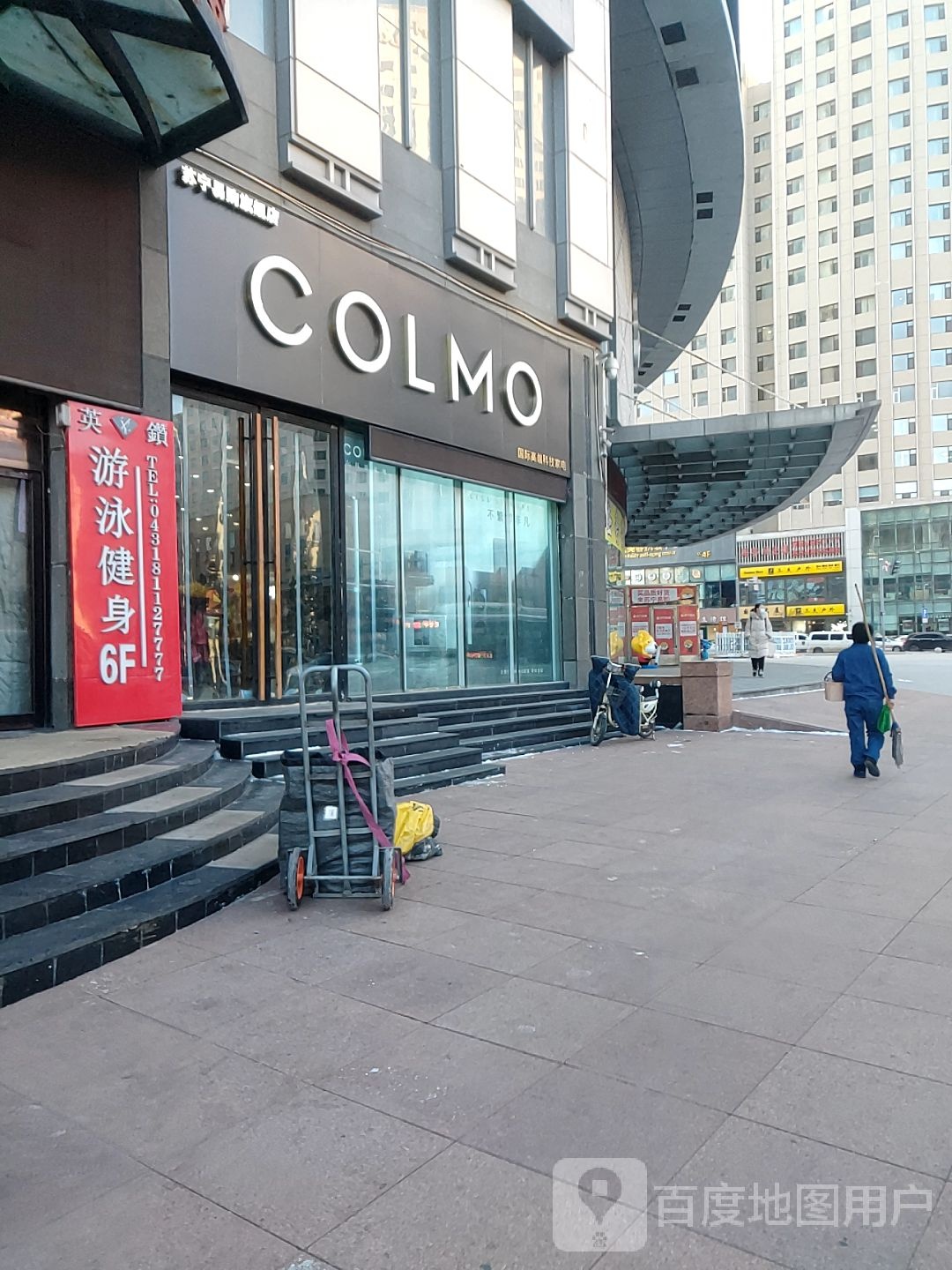 COLMO(宿宁长春重庆路鸿源广场店)
