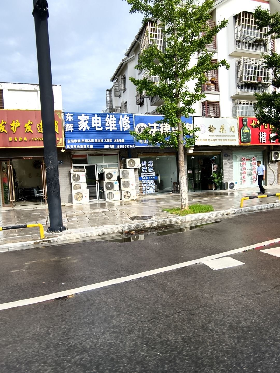 东辉家电维修(玺园店)
