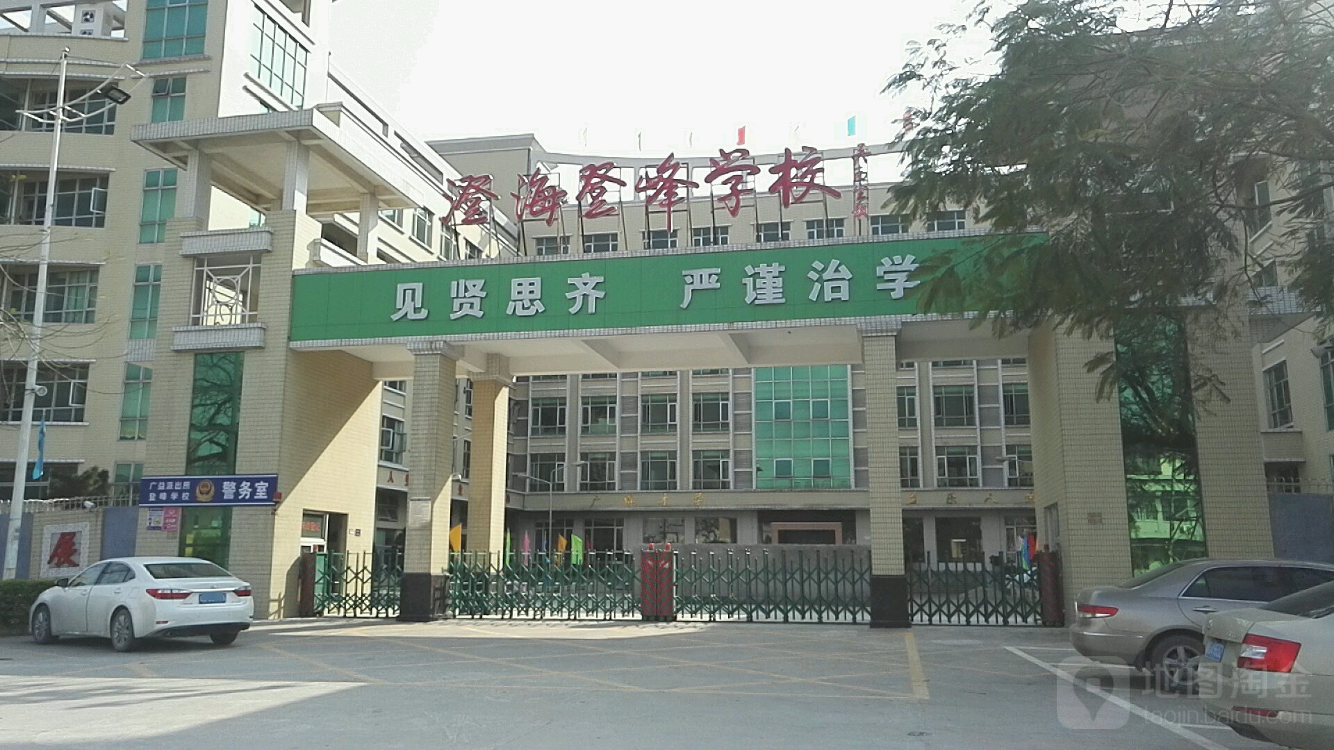 登峰学校