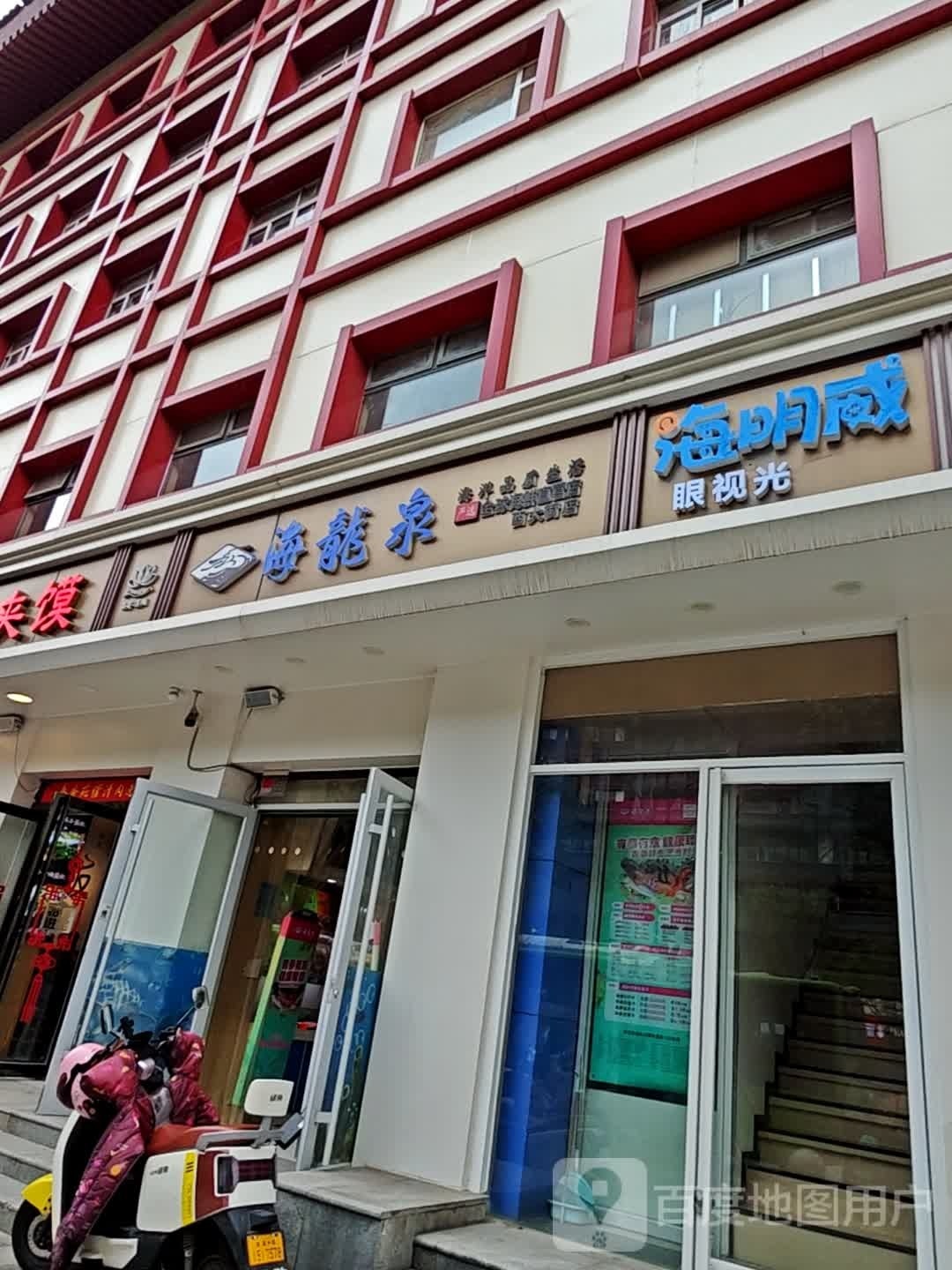 明威眼视光