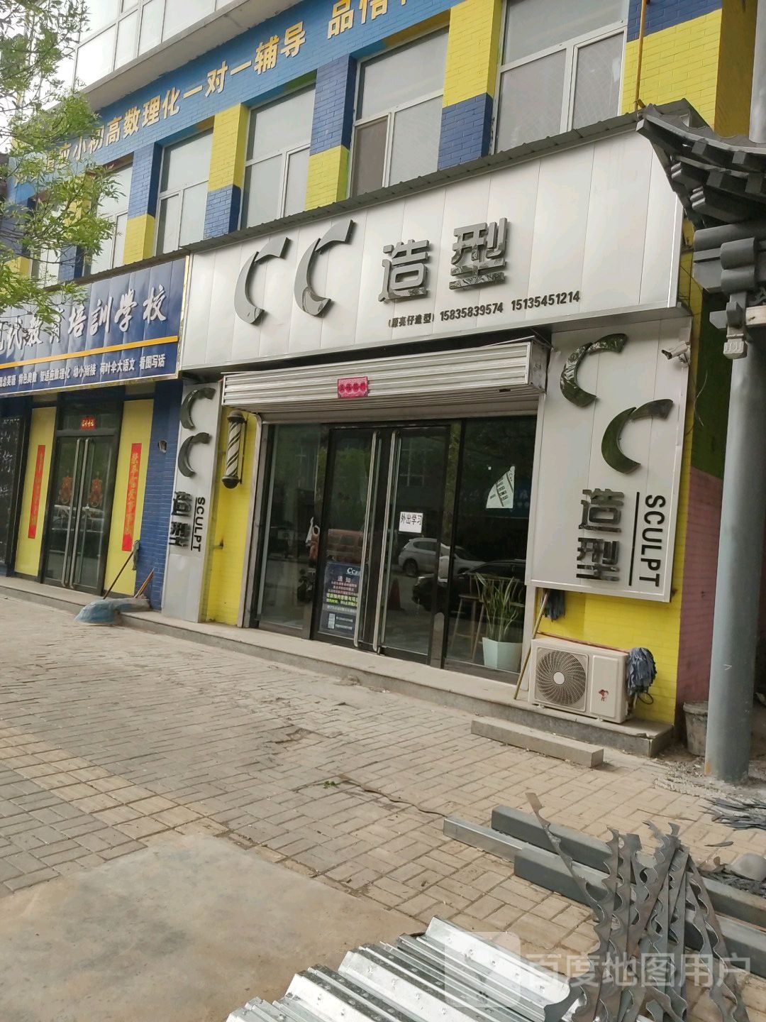 CC造型