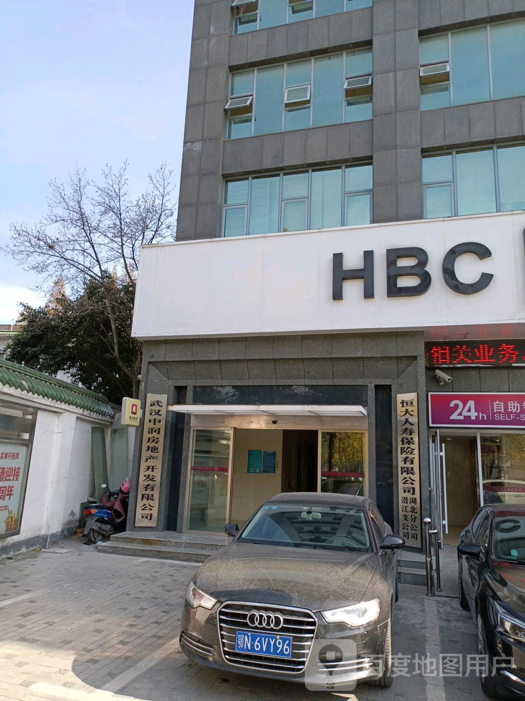 武汉中润房地产开发有限公司工会委员会