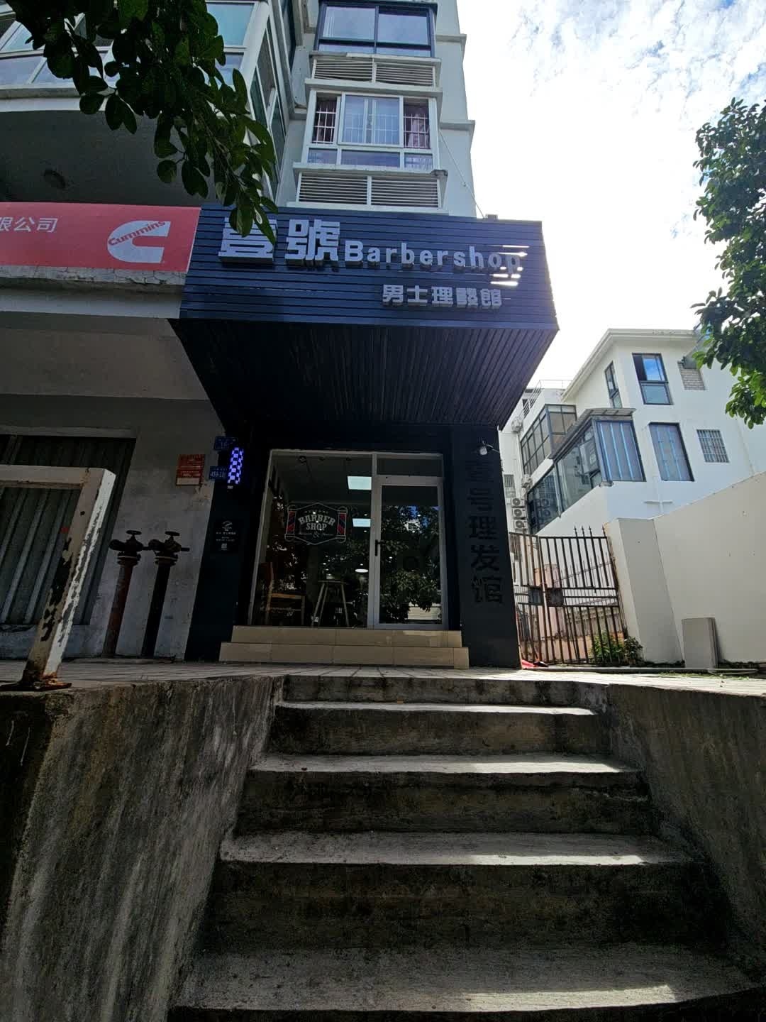 壹号Barbershop男士理发馆