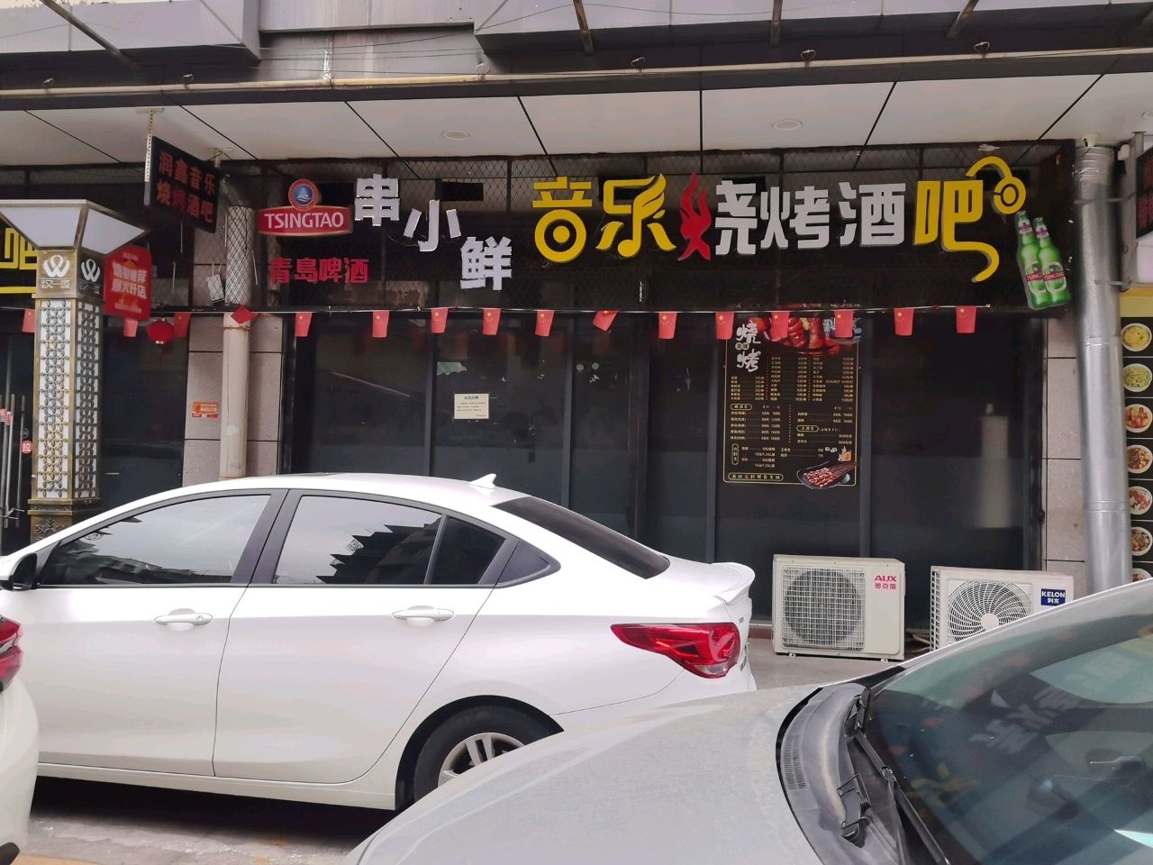 润鑫音乐烧烤酒吧(地王又一城店)